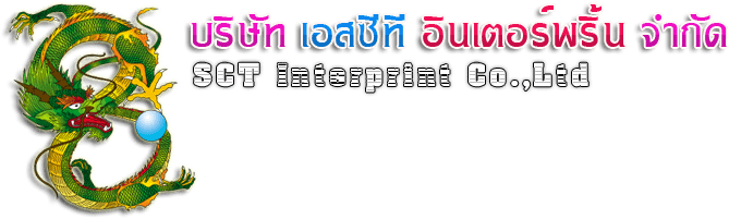 บริษัท เอสซีที อินเตอร์พริ้น จำกัด